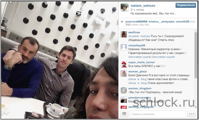 Участники дом сегодня в инстаграм 26.09.14