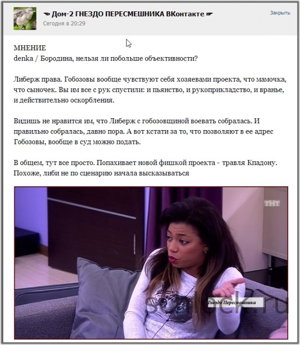 Бородина, нельзя ли побольше объективности?