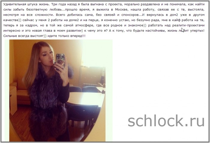 Надежда Ермакова. Работа на доме 2