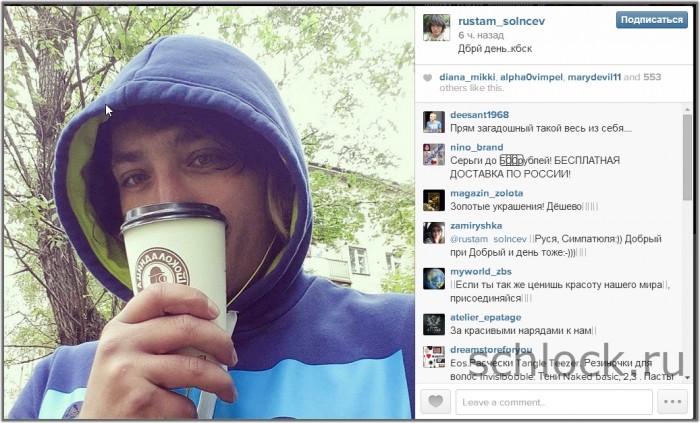 Участники дом сегодня в инстаграм 30.09.14