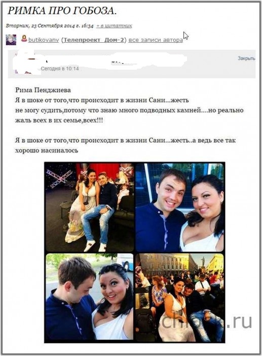Рима Пенджиева о Гобозове