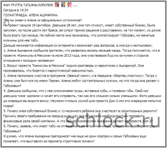 Что мы знаем о Алене из официальных источников?