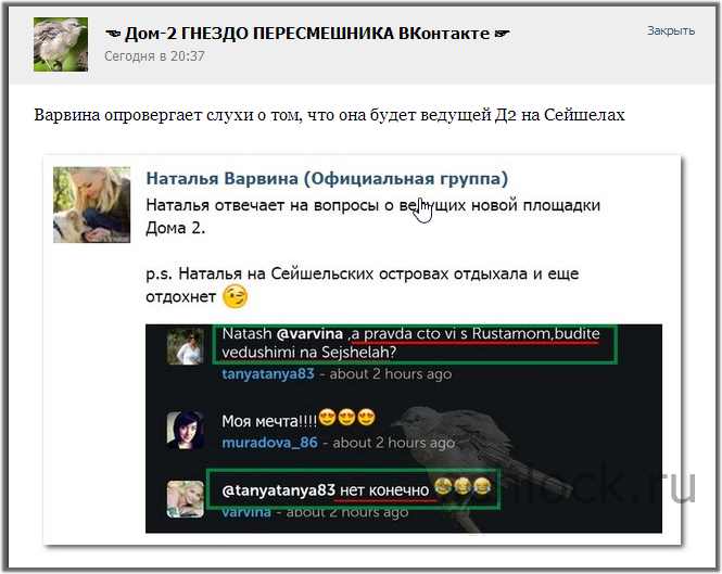 Опровержение слухов по поводу ведущих на Сейшелах