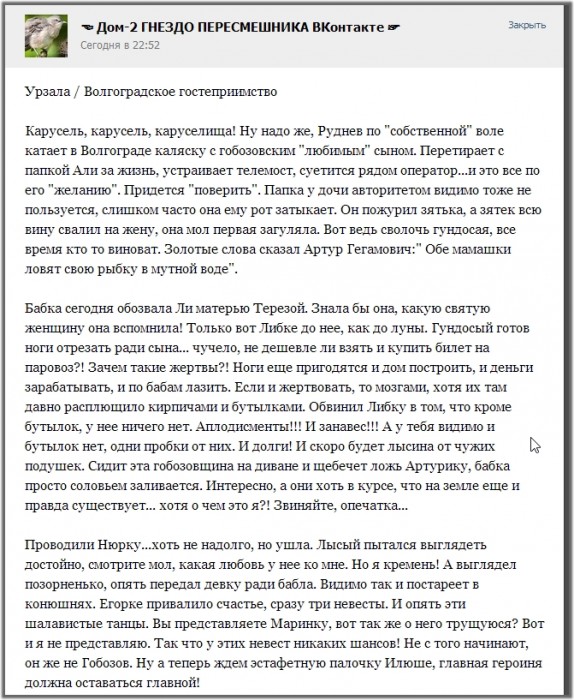 Волгоградское гостеприимство