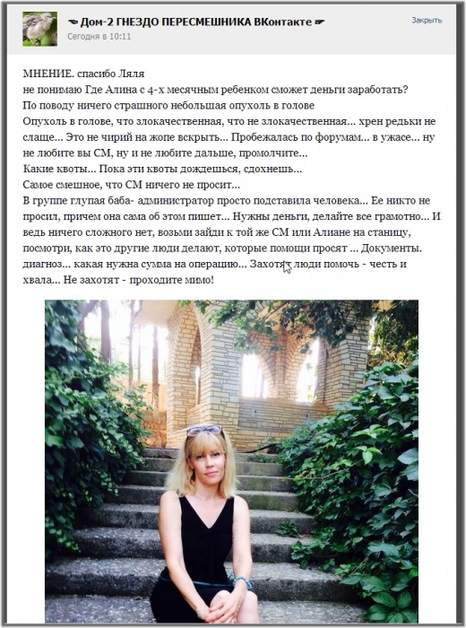 Где Алина с 4-х месячным ребенком сможет деньги заработать?