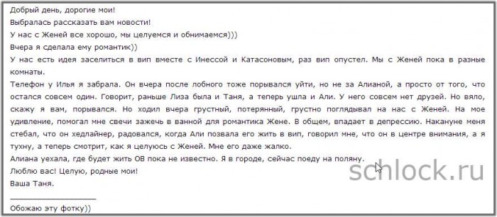 Кирилюк ушла полностью в новые отношения Кирилюк ушла полностью в новые отношения