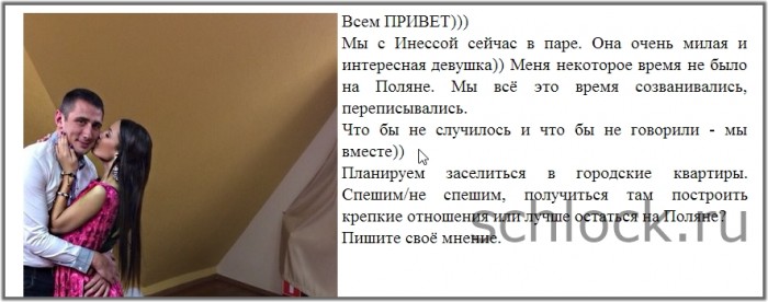 Сергей Катасонов. Мы с Инессой вместе