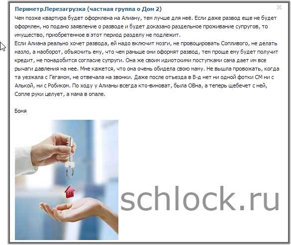 Чем позже квартира будет оформлена на Алиану