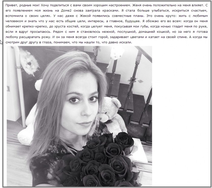 Кирилюк. Женя очень положительно на меня влияет Кирилюк. Женя очень положительно на меня влияет