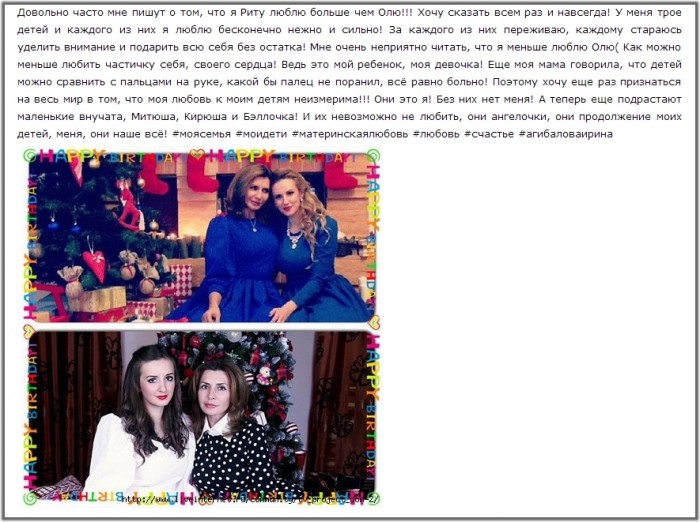 Ирина Александровна о любви к своим детям