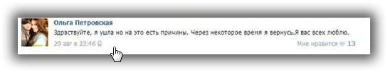 Зачем они все обещают вернуться?