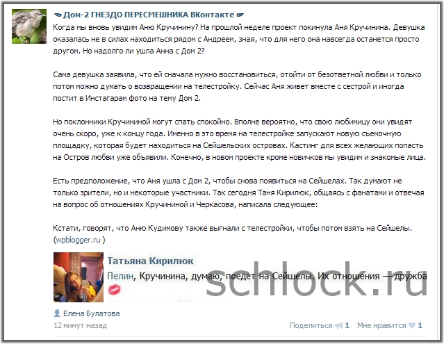 Когда мы вновь увидим Аню Кручинину?