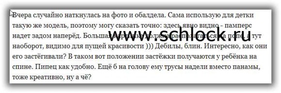 Гобозовы – ужасные родители?!