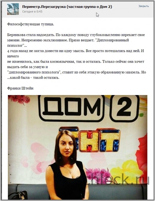 Философствующая тупица.