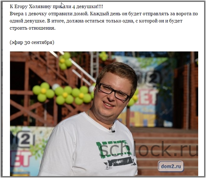 К Егору Холявину пришли 4 девушки!!!!