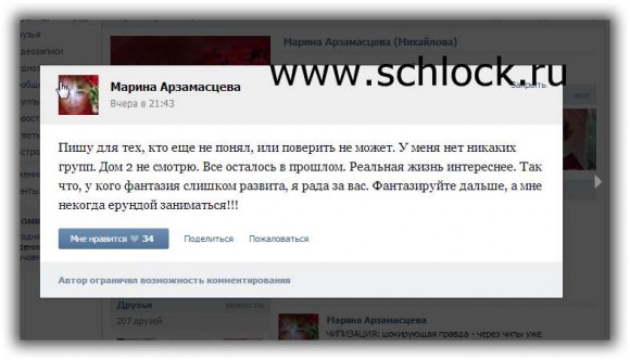 Проект Дом 2 навсегда потерял свою главную фанатку?! Проект Дом 2 навсегда потерял свою главную фанатку?!