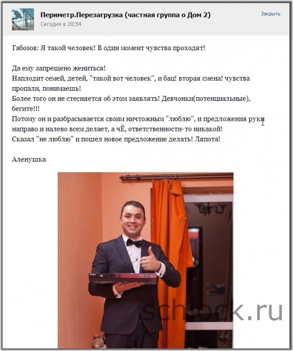 Габозов: Я такой человек! В один момент чувства проходят!