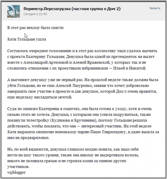В этот раз некому было спасти