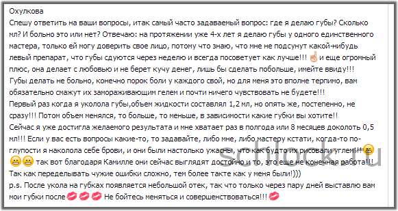 Охулкова. Губы, брови... Не бойтесь меняться.