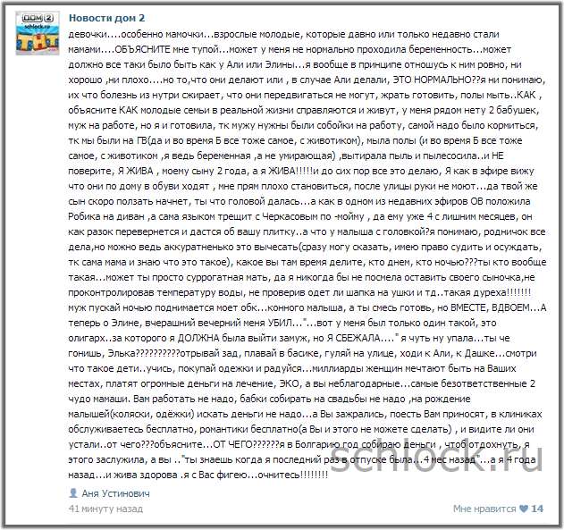 О беременных на доме 2