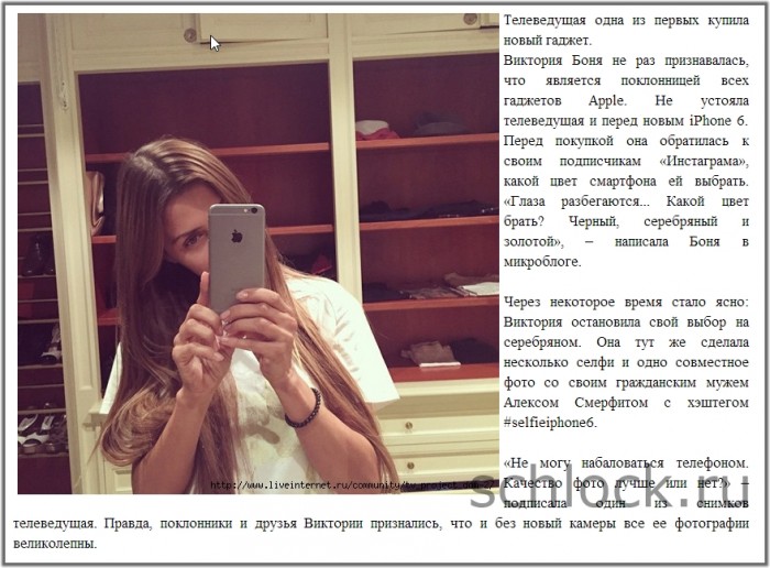 Вика Боня не устояла телеведущая и перед новым iPhone 6