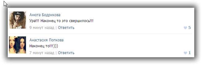 Фанаты ликуют! Это свершилось!