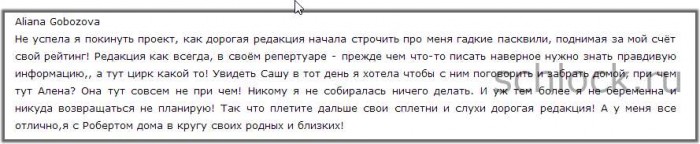 Алиана беременна? Кому это нужно?Алиана беременна? Кому это нужно?