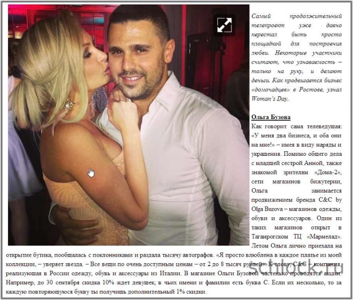 Бизнес участников дом 2. Кто смог разбогатеть?