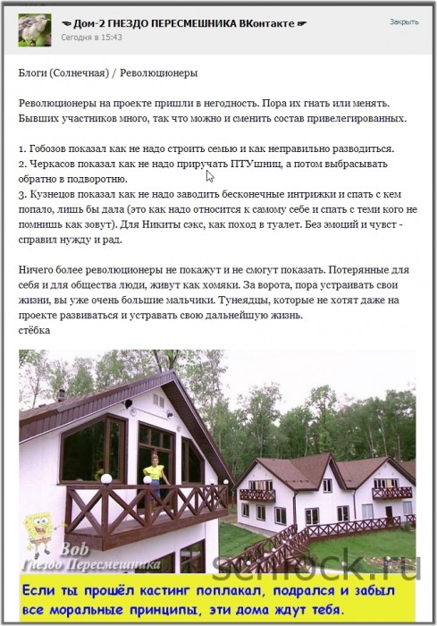 Революционеры на проекте пришли в негодность Революционеры на проекте пришли в негодность