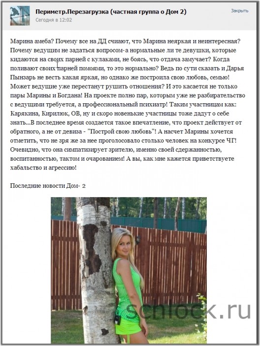 Марина Африкантова амеба?