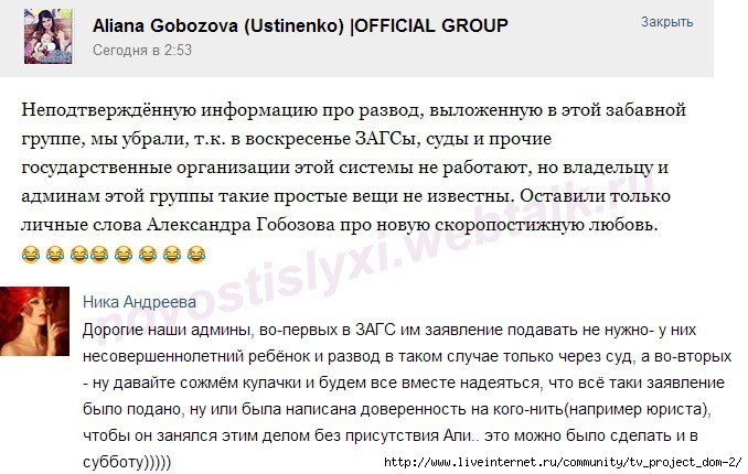 В группе Алианы таится надежда на развод В группе Алианы таится надежда на развод