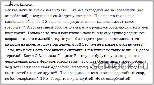 У Гобозова поехала крыша от любви?