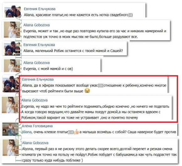 Во всех бедах Алианы виноваты… орги?