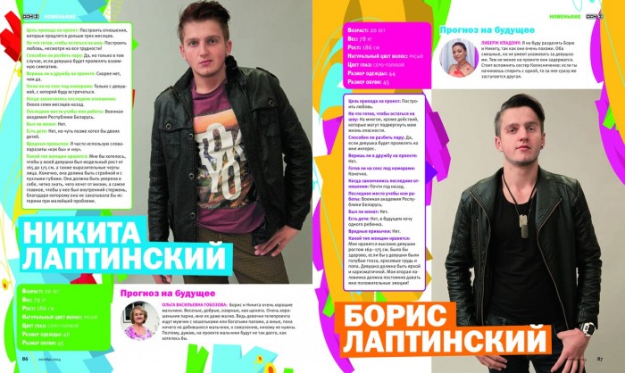 Никита Лаптинский. Новый номер журнала 