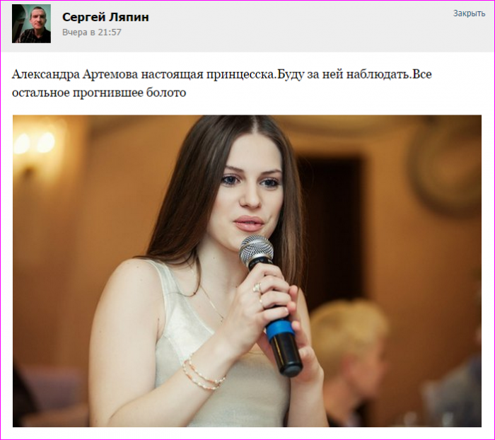 Саша Артемова настоящая принцесса