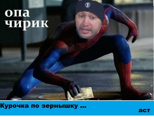 Скачай это бесплатное Фото на тему Макс чирик и открой