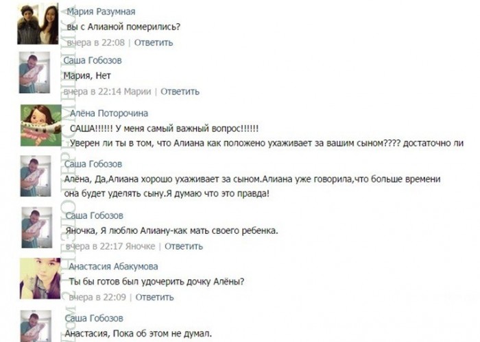 Общение Гобозова в своей группе ВК