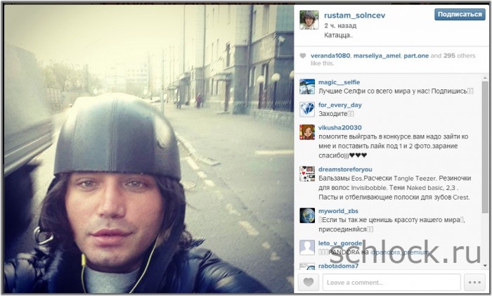 Участники дом сегодня в инстаграм 12.10.14