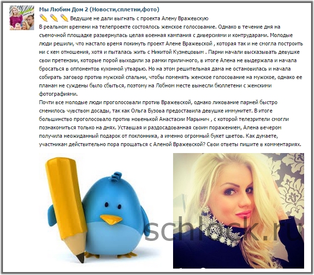 http://www.schlock.ru/wp-content/uploads/2014/10/dom2-1106.jpg