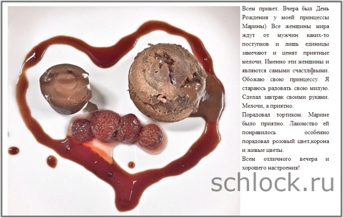 Богдан поздравил Марину с днем рождения