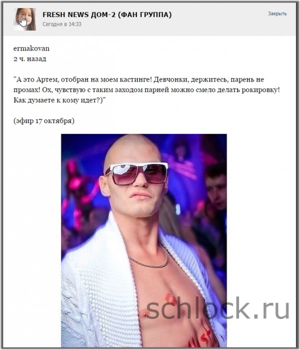 Дима и Артем. Мужской приход в эфире 17 октября