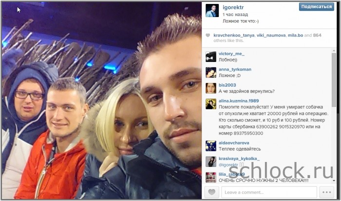 Элина и Саша уже вернулись на дом 2