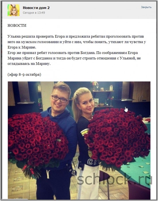 Заговор против Егора Халявина