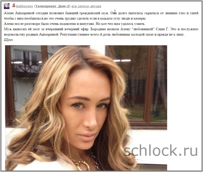 Роль любовницы подходит, но не подходит?