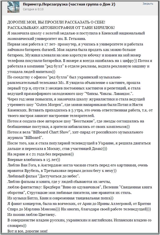 творческая автобиография. автобиография татьяны щитовой. родилась в семье рабочих автобиография. автобиография татьяны. литературная автобиография.