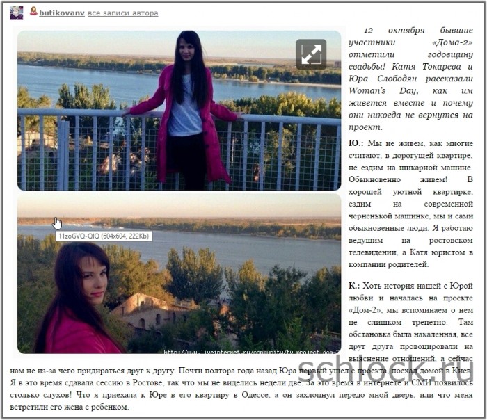 Катя Токарева рассказала о жизни после проекта