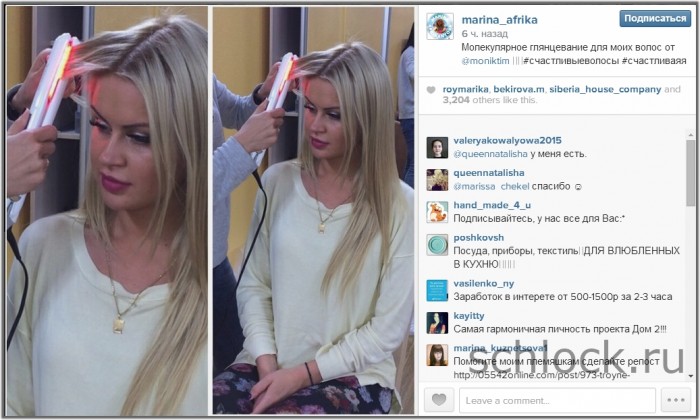 Участники дом сегодня в инстаграм 08.10.14