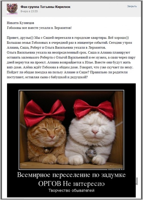 Гобозовы все вместе уехали в Лермонтов!