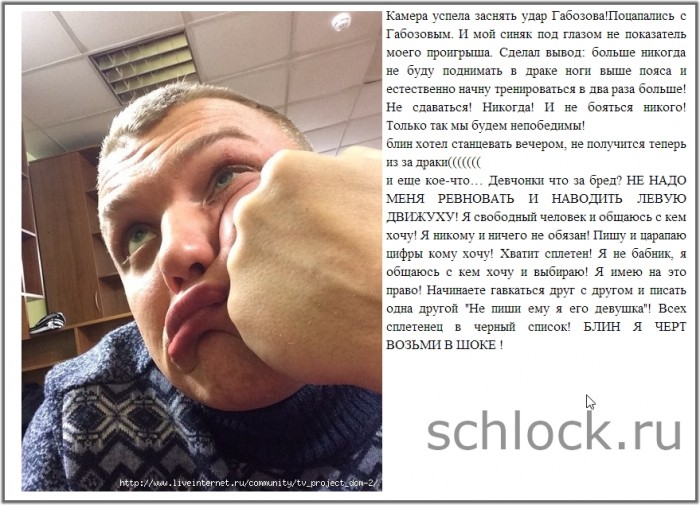 Камера успела заснять удар Габозова!