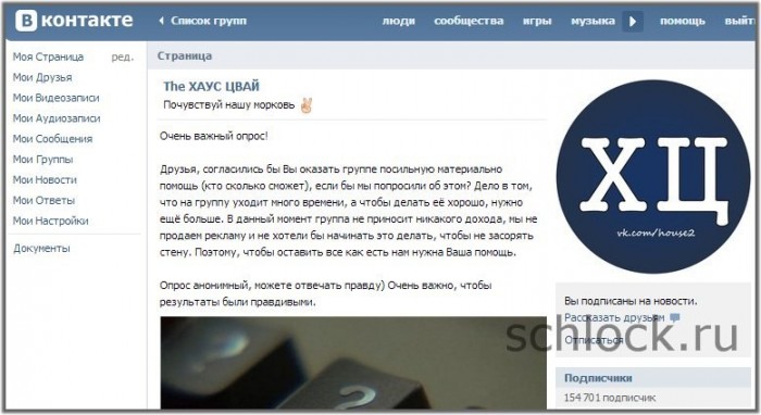 Группа 